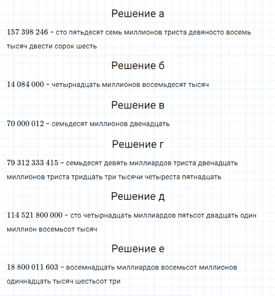 ГДЗ по математике 5 класс Дорофеев, Шарыгин, Суворова номер 63