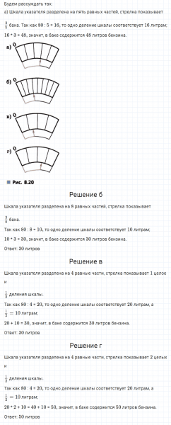 ГДЗ по математике 5 класс Дорофеев, Шарыгин, Суворова номер 635