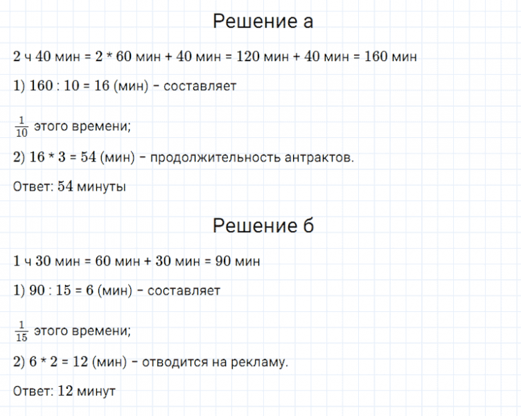 ГДЗ по математике 5 класс Дорофеев, Шарыгин, Суворова номер 637