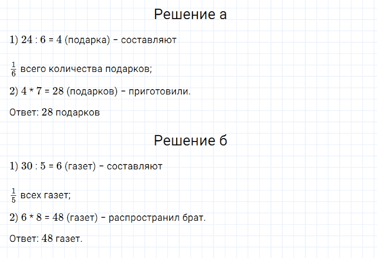 ГДЗ по математике 5 класс Дорофеев, Шарыгин, Суворова номер 638
