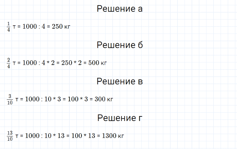 ГДЗ по математике 5 класс Дорофеев, Шарыгин, Суворова номер 639