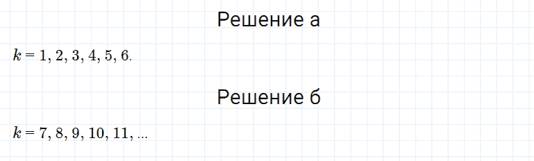 ГДЗ по математике 5 класс Дорофеев, Шарыгин, Суворова номер 643