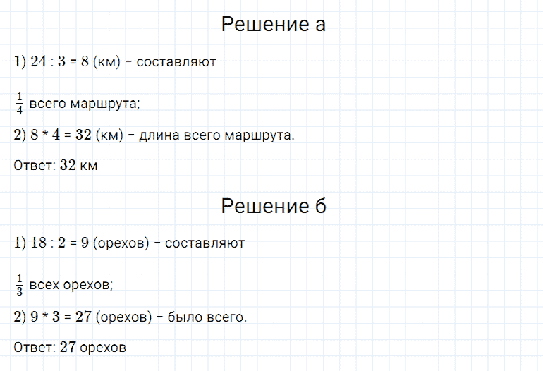 ГДЗ по математике 5 класс Дорофеев, Шарыгин, Суворова номер 649