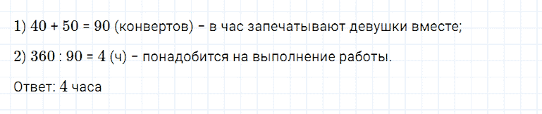 ГДЗ по математике 5 класс Дорофеев, Шарыгин, Суворова номер 652