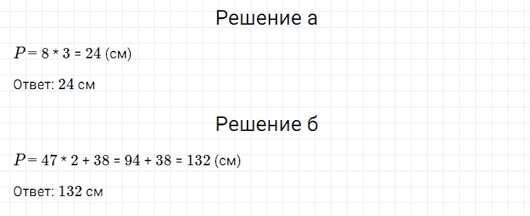 ГДЗ по математике 5 класс Дорофеев, Шарыгин, Суворова номер 655