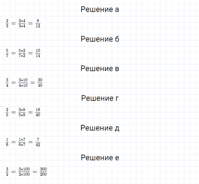 ГДЗ по математике 5 класс Дорофеев, Шарыгин, Суворова номер 657