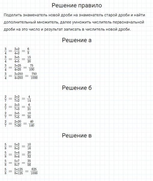 ГДЗ по математике 5 класс Дорофеев, Шарыгин, Суворова номер 661