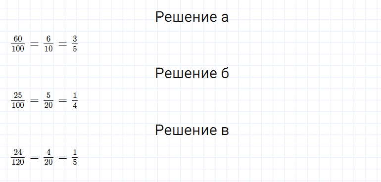 ГДЗ по математике 5 класс Дорофеев, Шарыгин, Суворова номер 666