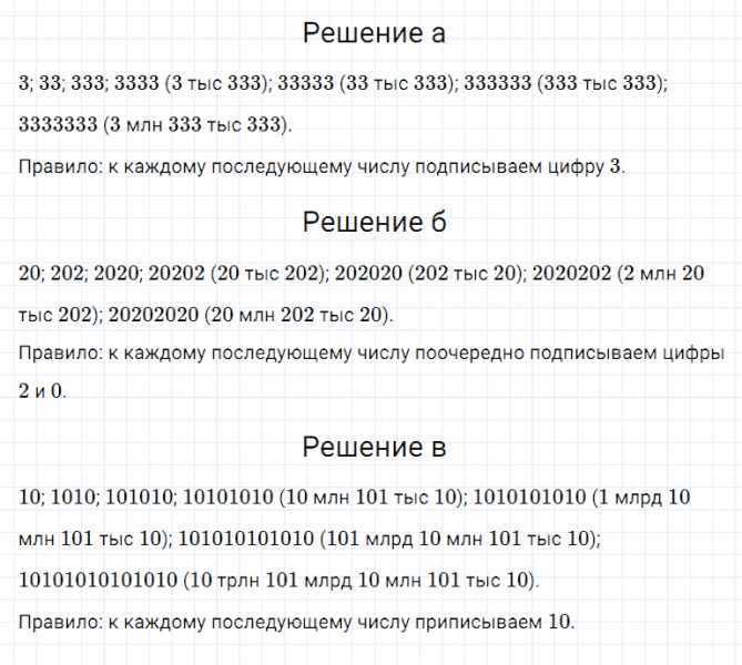 ГДЗ по математике 5 класс Дорофеев, Шарыгин, Суворова номер 67