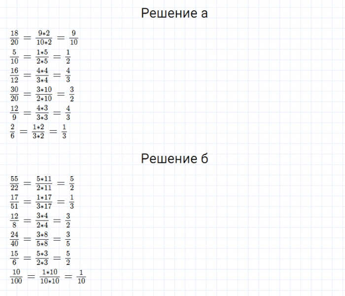 ГДЗ по математике 5 класс Дорофеев, Шарыгин, Суворова номер 671