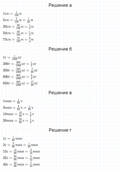ГДЗ по математике 5 класс Дорофеев, Шарыгин, Суворова номер 674