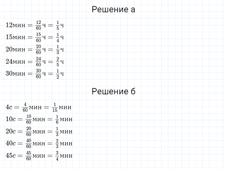ГДЗ по математике 5 класс Дорофеев, Шарыгин, Суворова номер 676