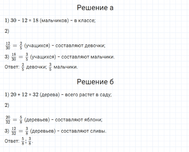 ГДЗ по математике 5 класс Дорофеев, Шарыгин, Суворова номер 677