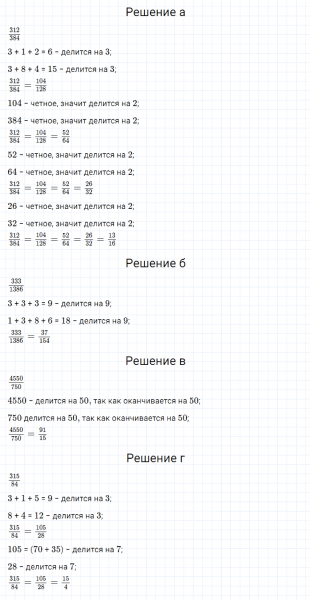 ГДЗ по математике 5 класс Дорофеев, Шарыгин, Суворова номер 680