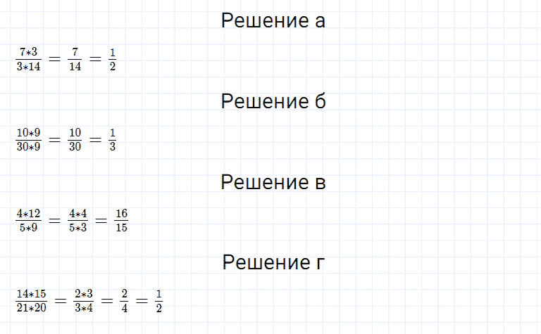 ГДЗ по математике 5 класс Дорофеев, Шарыгин, Суворова номер 681