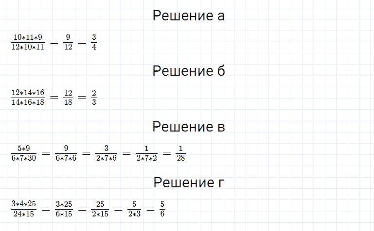 ГДЗ по математике 5 класс Дорофеев, Шарыгин, Суворова номер 682