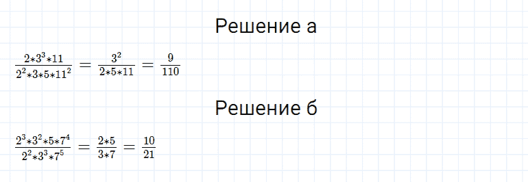 ГДЗ по математике 5 класс Дорофеев, Шарыгин, Суворова номер 683