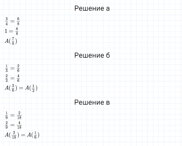 ГДЗ по математике 5 класс Дорофеев, Шарыгин, Суворова номер 685