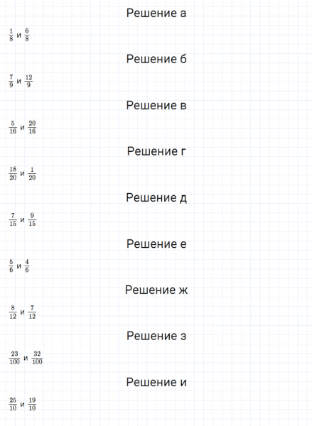 ГДЗ по математике 5 класс Дорофеев, Шарыгин, Суворова номер 692