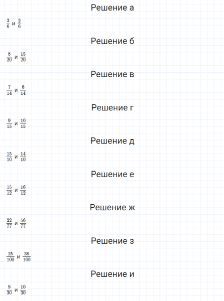 ГДЗ по математике 5 класс Дорофеев, Шарыгин, Суворова номер 693