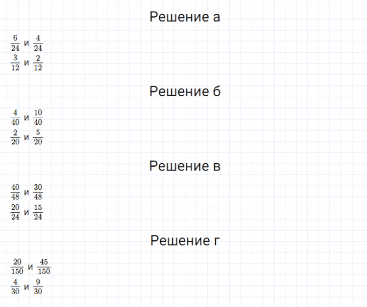 ГДЗ по математике 5 класс Дорофеев, Шарыгин, Суворова номер 694