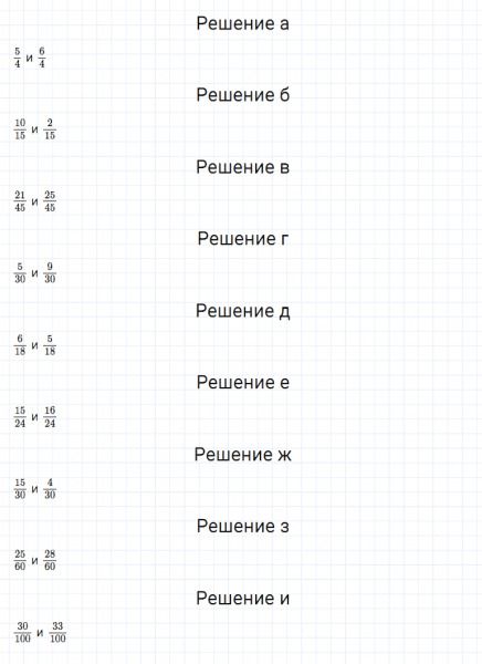 ГДЗ по математике 5 класс Дорофеев, Шарыгин, Суворова номер 695