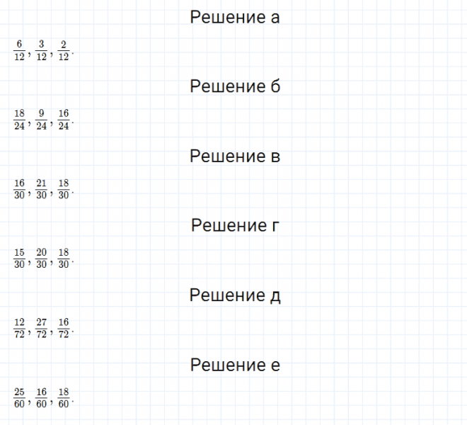 ГДЗ по математике 5 класс Дорофеев, Шарыгин, Суворова номер 696