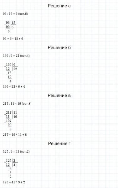 ГДЗ по математике 5 класс Дорофеев, Шарыгин, Суворова номер 699