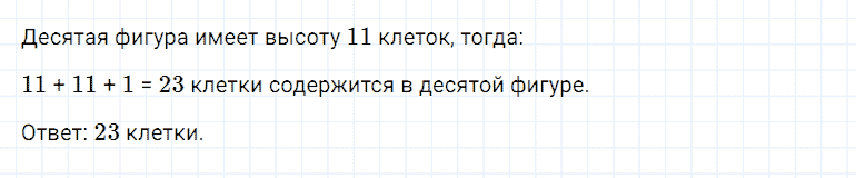 ГДЗ по математике 5 класс Дорофеев, Шарыгин, Суворова номер 70
