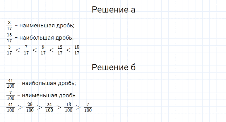 ГДЗ по математике 5 класс Дорофеев, Шарыгин, Суворова номер 702