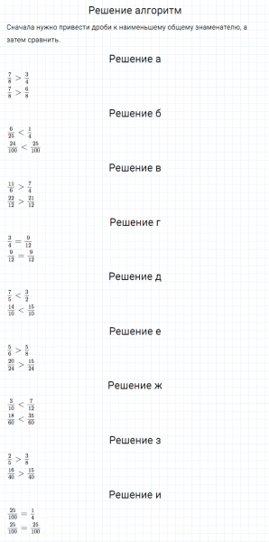 ГДЗ по математике 5 класс Дорофеев, Шарыгин, Суворова номер 704