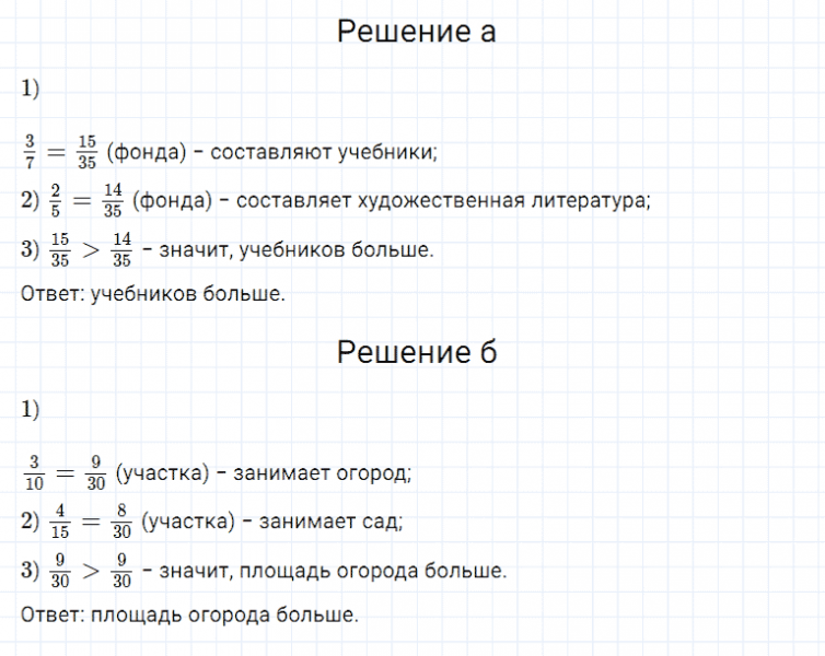 ГДЗ по математике 5 класс Дорофеев, Шарыгин, Суворова номер 705