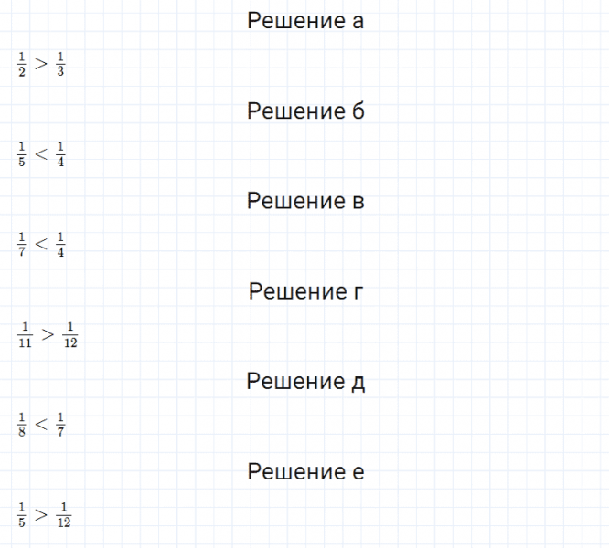 ГДЗ по математике 5 класс Дорофеев, Шарыгин, Суворова номер 706
