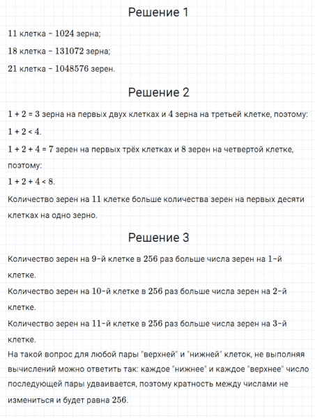 ГДЗ по математике 5 класс Дорофеев, Шарыгин, Суворова номер 71
