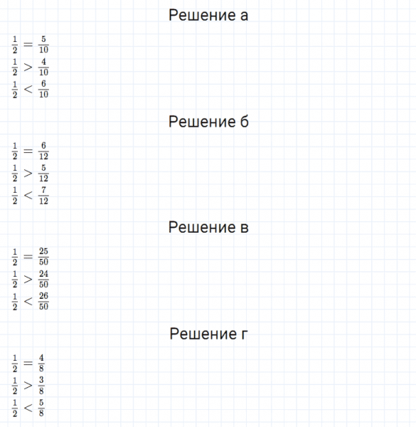 ГДЗ по математике 5 класс Дорофеев, Шарыгин, Суворова номер 710