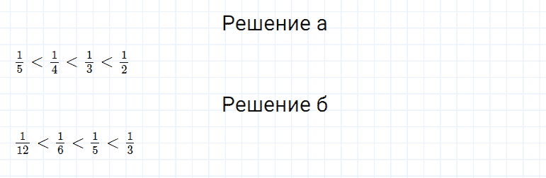 ГДЗ по математике 5 класс Дорофеев, Шарыгин, Суворова номер 714