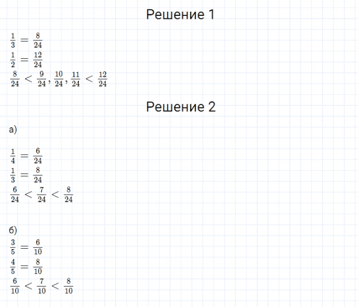 ГДЗ по математике 5 класс Дорофеев, Шарыгин, Суворова номер 715