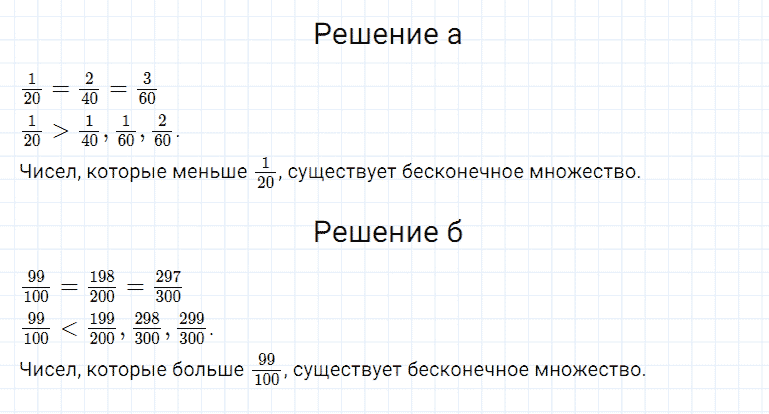 ГДЗ по математике 5 класс Дорофеев, Шарыгин, Суворова номер 717