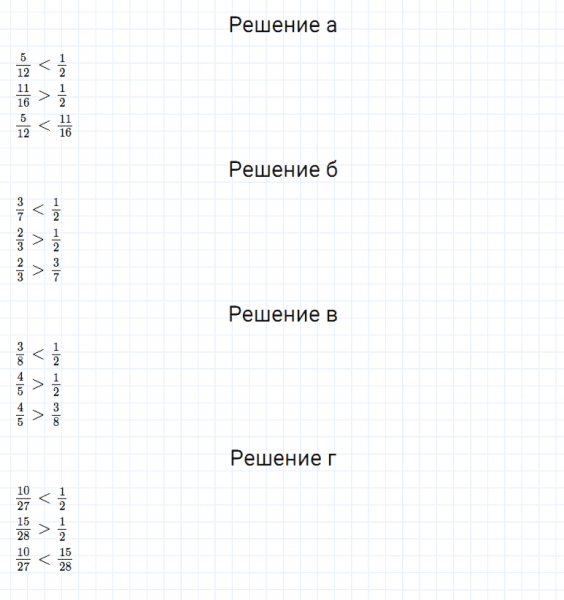 ГДЗ по математике 5 класс Дорофеев, Шарыгин, Суворова номер 718