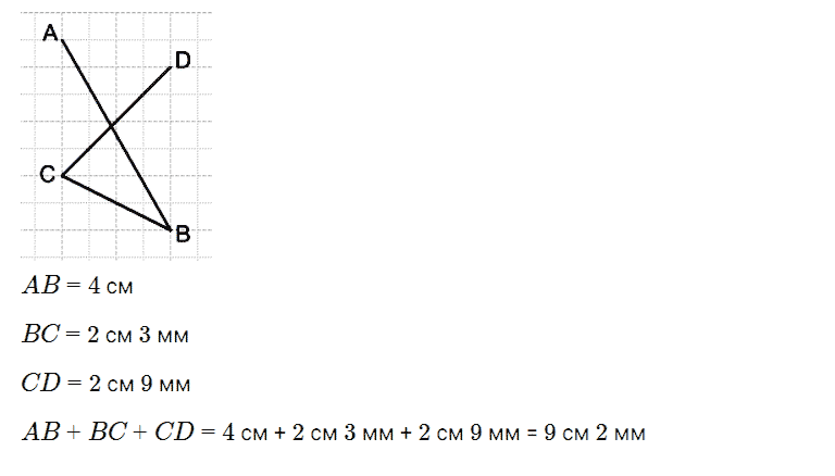 ГДЗ по математике 5 класс Дорофеев, Шарыгин, Суворова номер 72