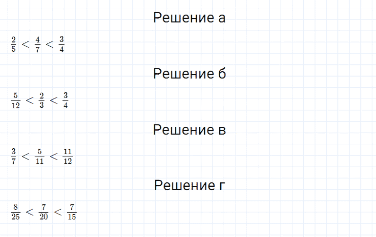 ГДЗ по математике 5 класс Дорофеев, Шарыгин, Суворова номер 720