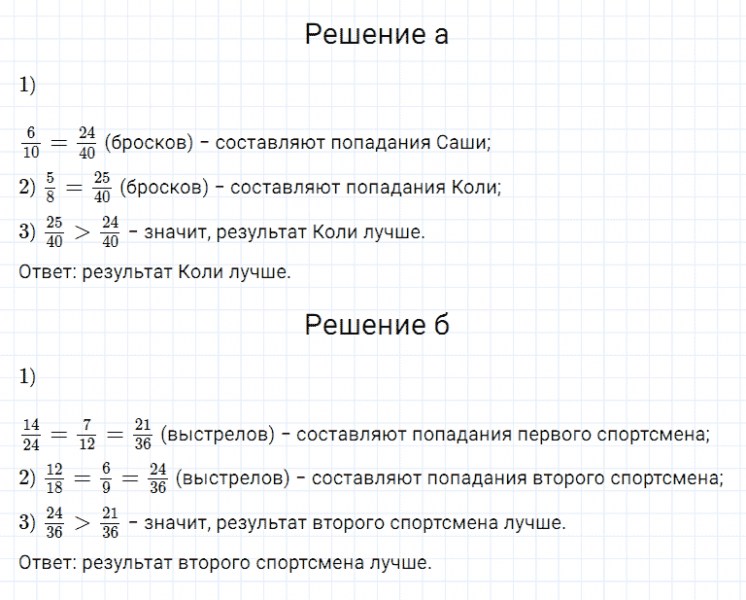 ГДЗ по математике 5 класс Дорофеев, Шарыгин, Суворова номер 722