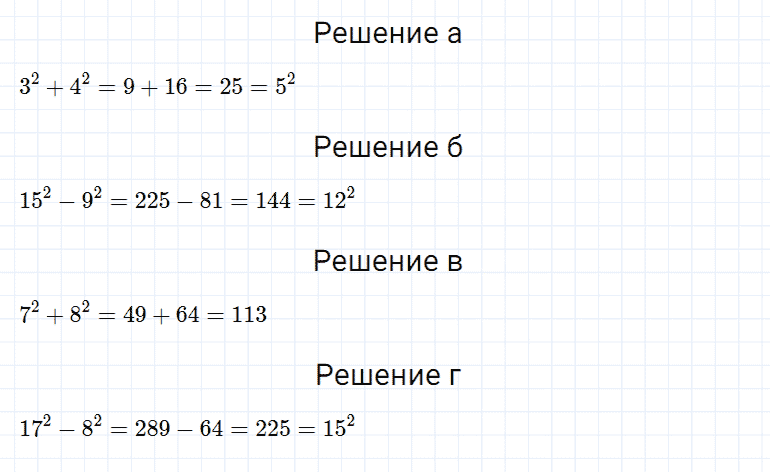 ГДЗ по математике 5 класс Дорофеев, Шарыгин, Суворова номер 723