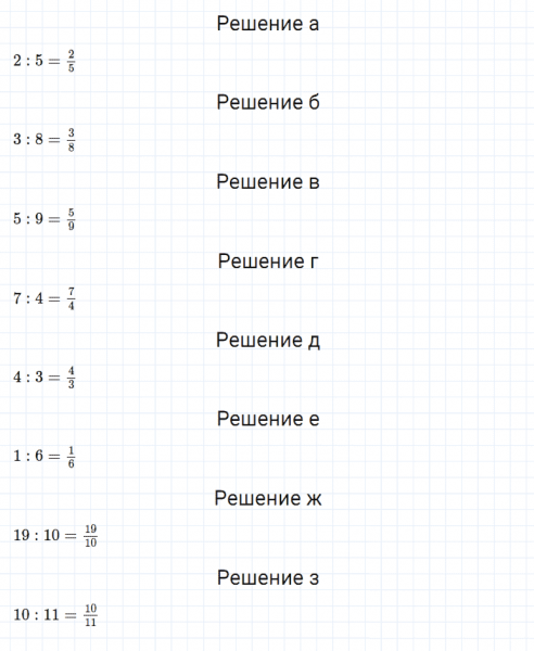 ГДЗ по математике 5 класс Дорофеев, Шарыгин, Суворова номер 727