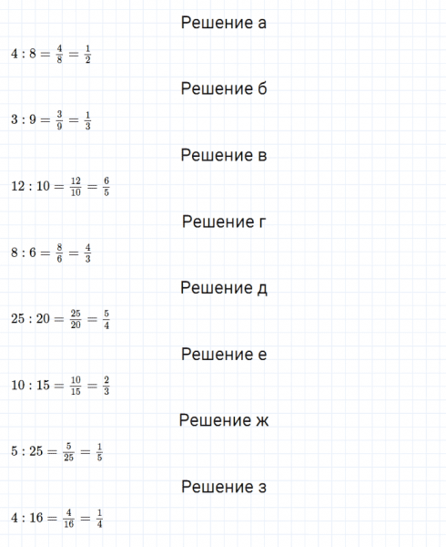 ГДЗ по математике 5 класс Дорофеев, Шарыгин, Суворова номер 728