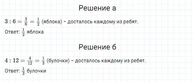 ГДЗ по математике 5 класс Дорофеев, Шарыгин, Суворова номер 729