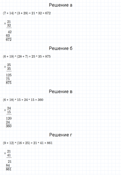 ГДЗ по математике 5 класс Дорофеев, Шарыгин, Суворова номер 73