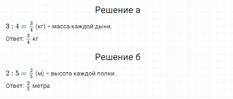 ГДЗ по математике 5 класс Дорофеев, Шарыгин, Суворова номер 730