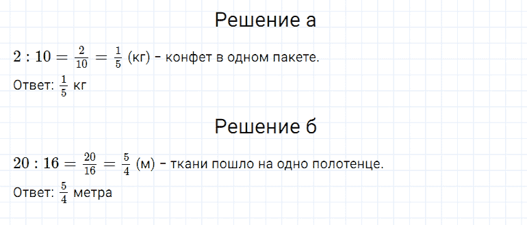 ГДЗ по математике 5 класс Дорофеев, Шарыгин, Суворова номер 732