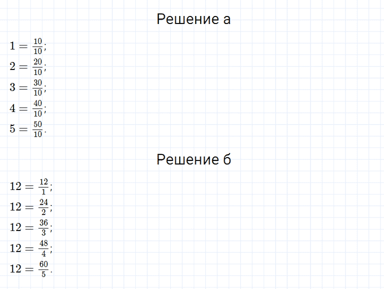 ГДЗ по математике 5 класс Дорофеев, Шарыгин, Суворова номер 737